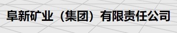 内部资料精准10码