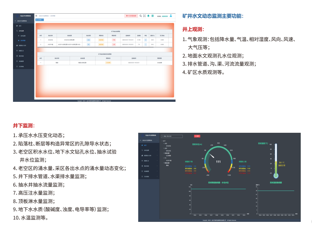 内部资料精准10码