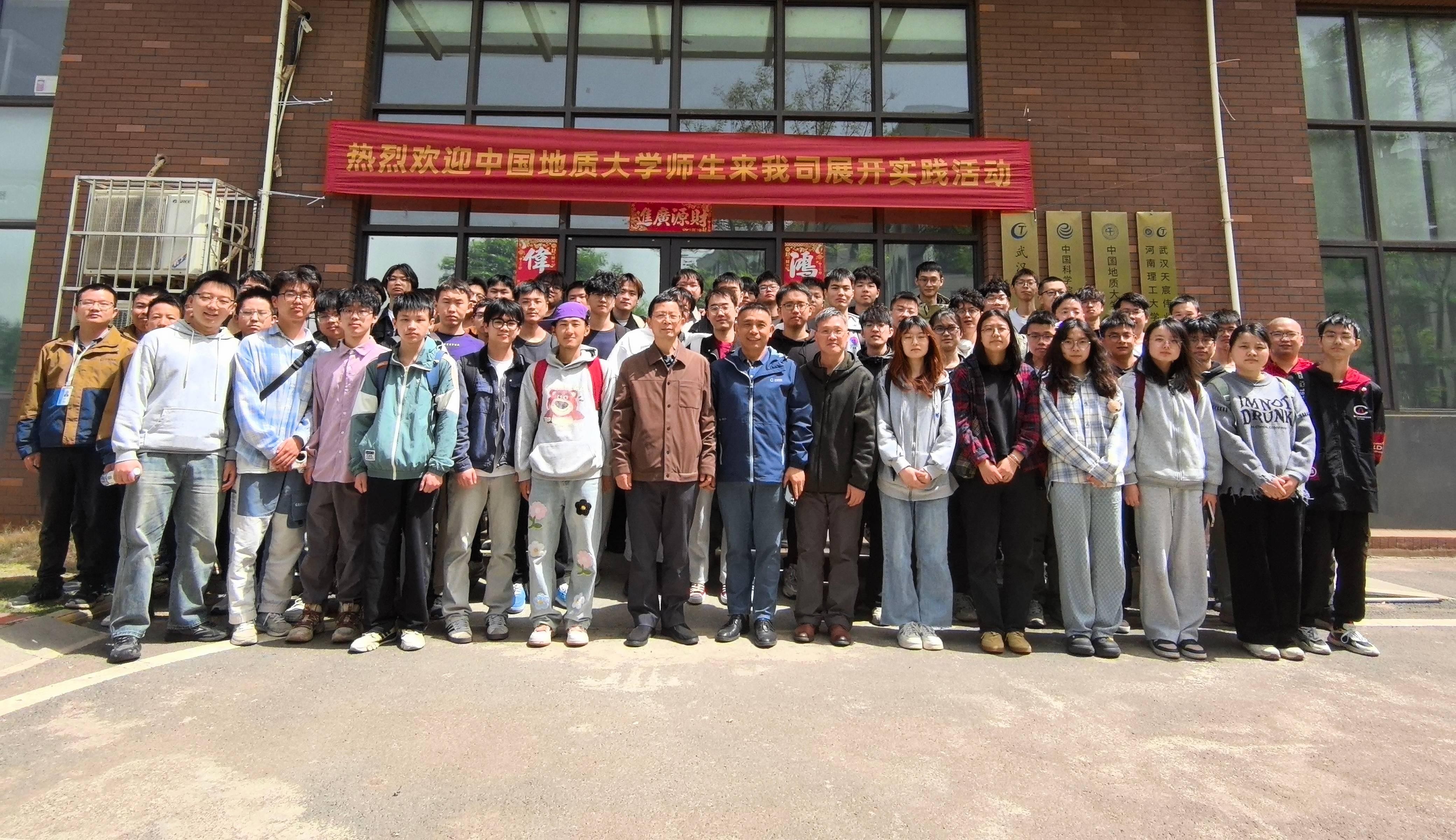 [产教融合促发展，实践赋能育人才]-欢迎地大师生走进武汉天宸开展实践活动